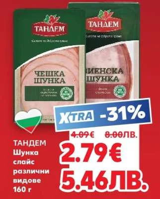Тандем Шунка Слайс различни видове 160 г