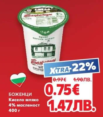 Боженци Кисело мляко 4% масленост 400 г