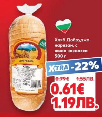 Хляб Добруджа нарязан, с жива закваска 500 г