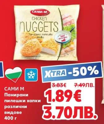 САМИ М Сами М пилешки хапки различни видове 400 г