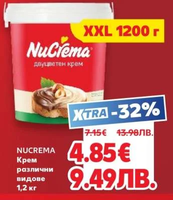 NuCrema Крем различни видове 1,2 кг
