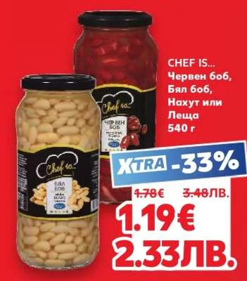 Chef is Червен боб, Бял боб, Нахут или Леща 540 г