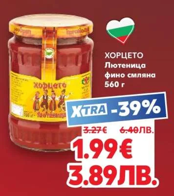 Хорцето лютеница фино смляна 560 г