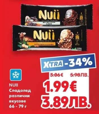 Nuii Сладолед различни вкусове 66 - 79 г 66 - 79 г