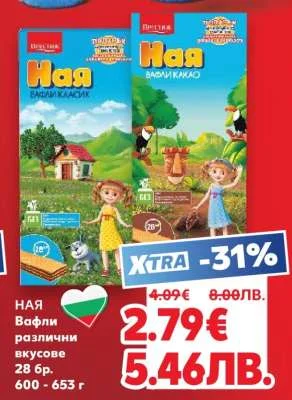 Ная вафли различни вкусове 28 бр. 600 - 653 г