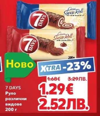 7 DAYS руло различни видове 200 г 200 г