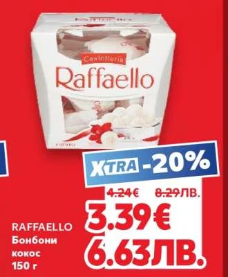 RAFFAELLO Бонбони кокос 150 г 150 г
