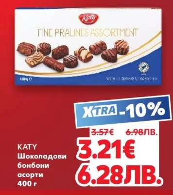 Katy Шоколадови бонбони асорти 400 г 400 г