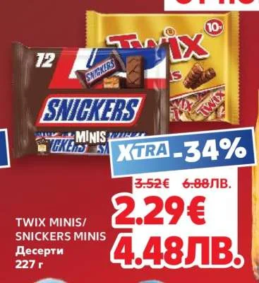 Snickers, Twix TWIX MINIS/SNICKERS MINIS Десерти 227 г