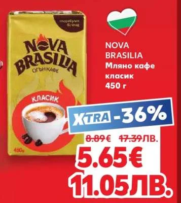 Nova Brasilia Мляно кафе Класик 450 г