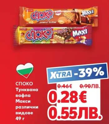 Soko Тункована вафла Макси различни видове 49 г