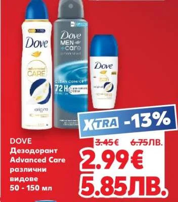 Dove Дезодорант Advanced Care различни видове 50 - 150 мл