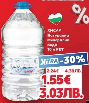 Хисар Натурална минерална вода 10 л PET 10 л