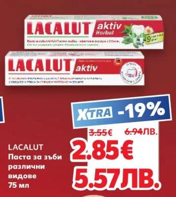 LACALUT Паста за зъби различни видове 75 мл 75 мл