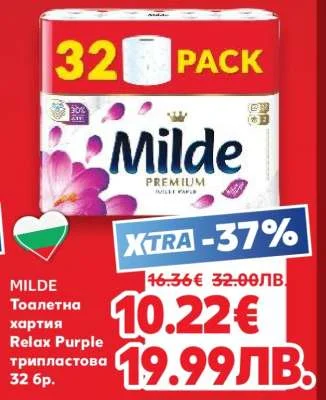 Milde Тоалетна хартия Relax Purple трипластова 32 бр.