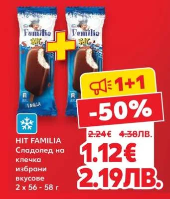 Familia Сладолед на клечка избрани вкусове 2 x 56 - 58 г