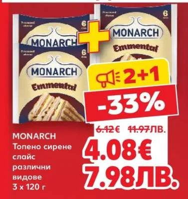 MONARCH Топено сирене слайс 3 x 120 г