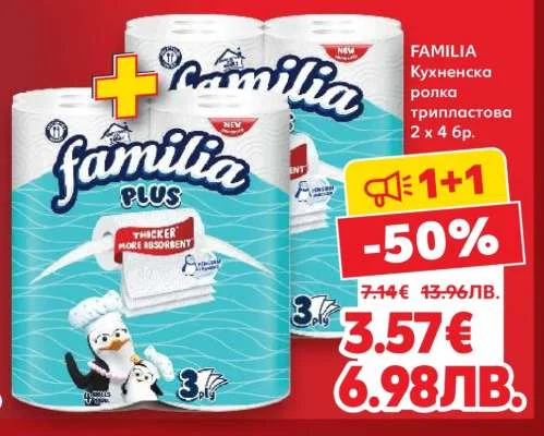 Familia Кухненска трипластова ролка 2 x 4 бр.