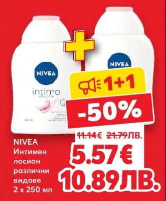 NIVEA Интимен почистващ разтвор 2 x 250 мл