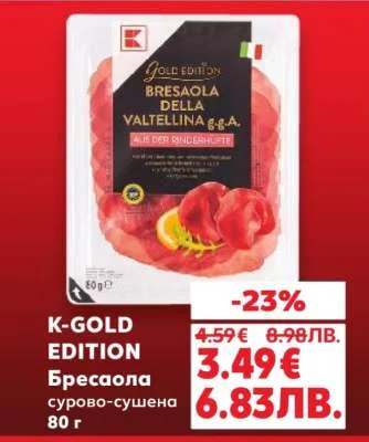 K-GOLD EDITION Бресаола сурово-сушена 80 г