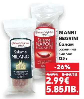Gianni Negrini Салам различни видове 125 г