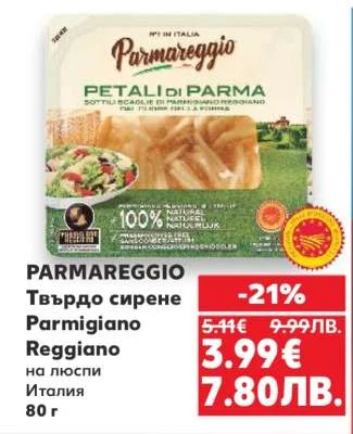 Parmareggio Твърдо сирене Parmigiano Reggiano на люспи 80 г