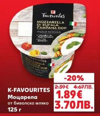 K-Favourites Моцарела от биволско мляко 125 г