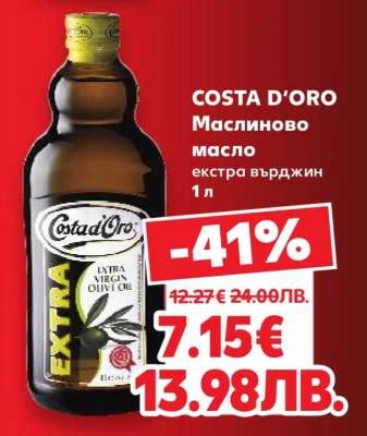 Costa D'Oro Маслиново масло екстра върджин 1 л