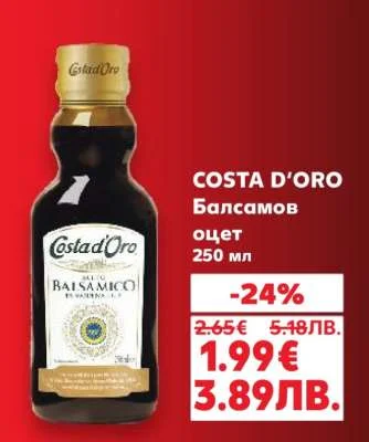 Costa D'Oro Балсамов оцет 250 мл