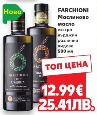 FARCHIONI Маслиново масло екстра върджин различни видове 500 мл 500 мл