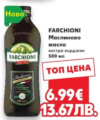 FARCHIONI Маслиново масло екстра върджин 500 мл