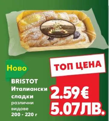 BRISTOT Италиански сладки различни видове 200 - 220 г