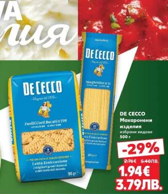 De Cecco Макарони изделия избрани видове 500 г
