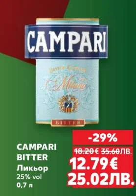 CAMPARI BITTER Ликьор 0,7 л