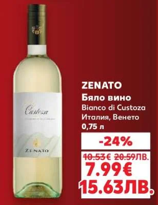 ZENATO Бяло вино Bianco di Custozа 0,75 л