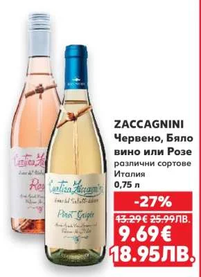 ZACCAGNINI вино или Розе различни сортове 0,75 л