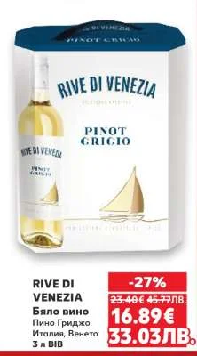 Rive di Venezia Вино Гриджо 3 л BIB