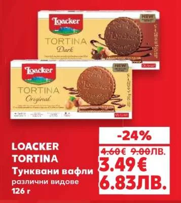 Loacker Тунковани вафли различни видове 126 г