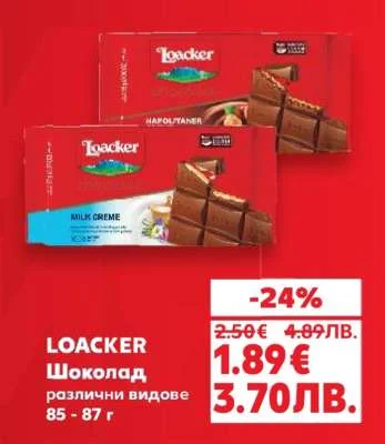 Шоколад Loacker различни видове 85 - 87 г 85 - 87 г