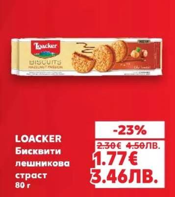 Loacker Бисквити лешникова страст 80 г