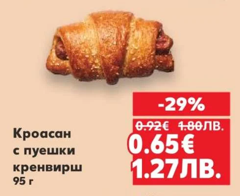 Кроасан с пуешки кренвирш 95 г