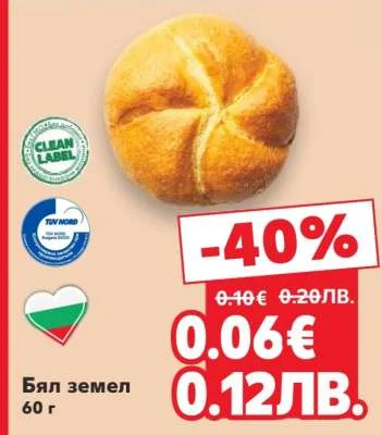Бял земен 60 г