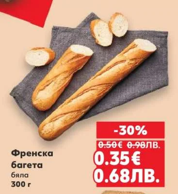 Френска багета бяла 300 г