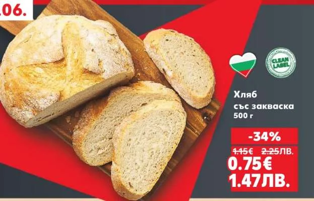 Хляб със закваска 500 г 500 г