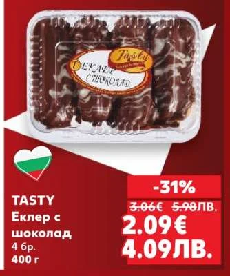 Tasty Еклери с шоколад 4 бр. 400 г