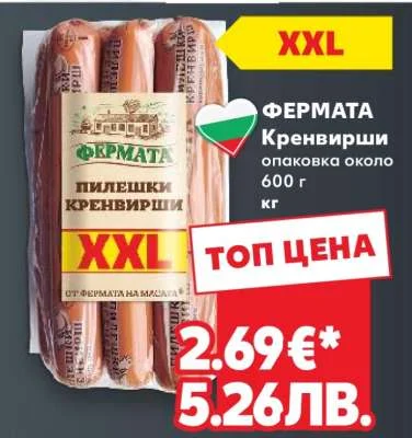 Фермата Кренвирши пилешки 600 г