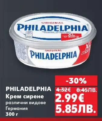 Philadelphia Крем сирене различни видове 300 г