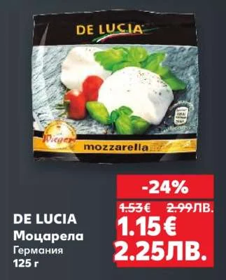 DE LUCIA Моцарела 125 г