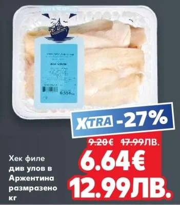 Хек филе в Див улов размразено 0.554 кг