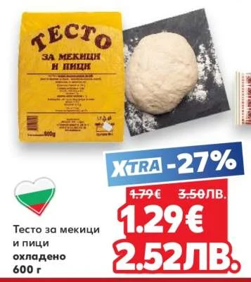 тесто за мекици и пици охладено 600 г
